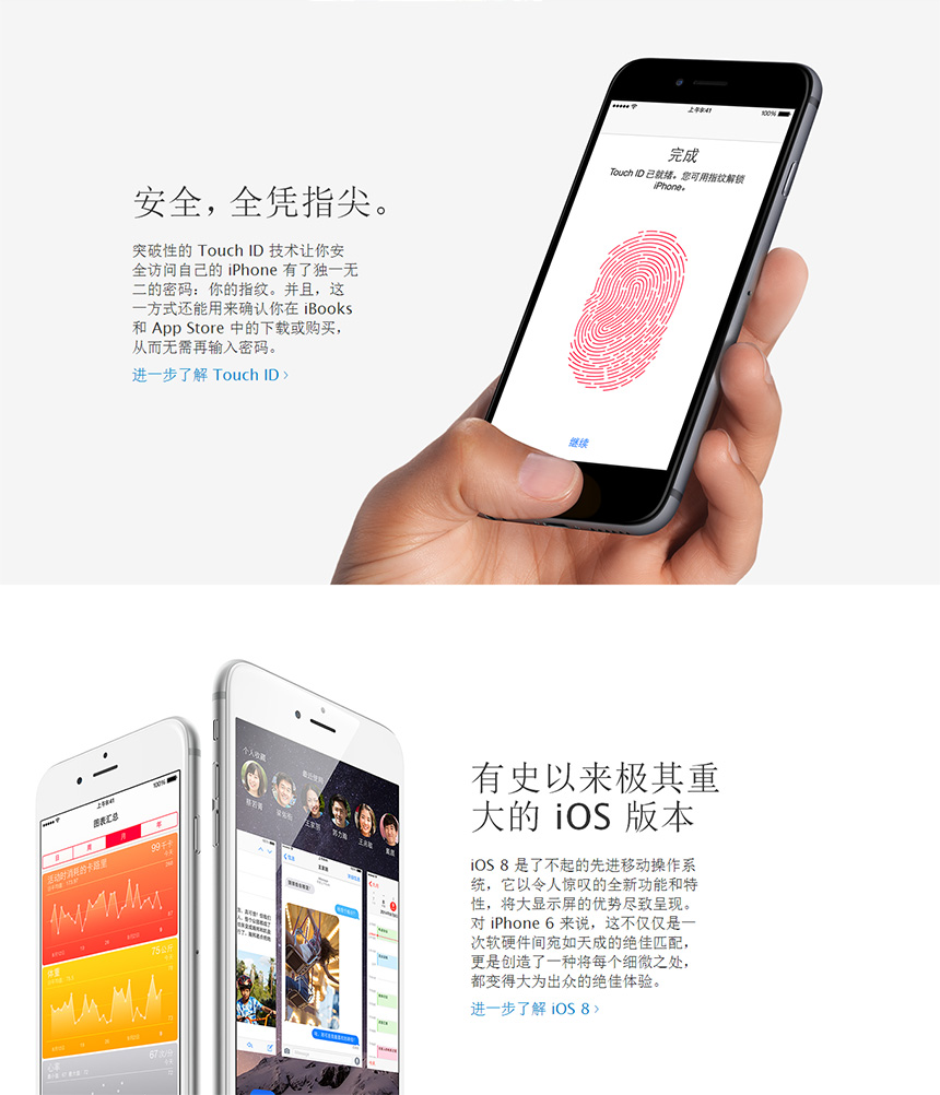 蘋果 iPhone 6