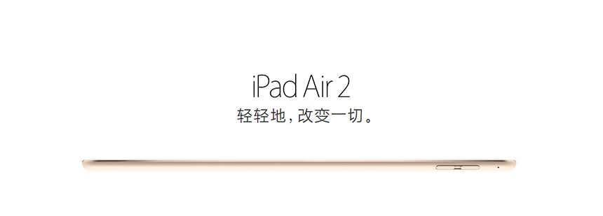 蘋果 iPad Air 2 蘋果 iPad Air 2