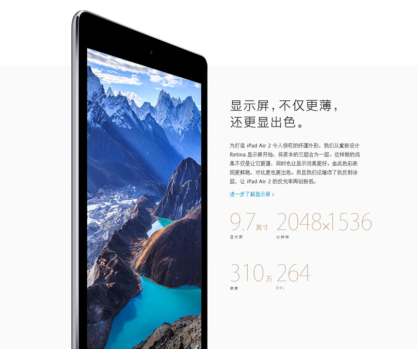 蘋果 iPad Air 2 蘋果 iPad Air 2