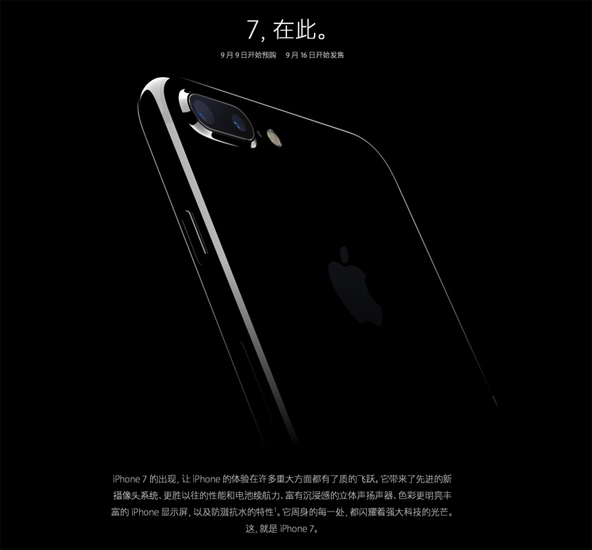 蘋果 iPhone 7 國行全網(wǎng)4G版