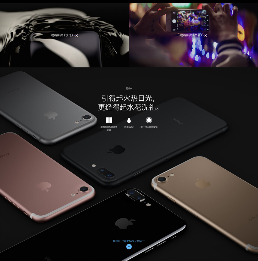 蘋果 iPhone 7 國行全網(wǎng)4G版