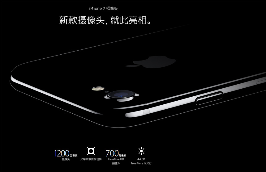 蘋果 iPhone 7 國行全網(wǎng)4G版