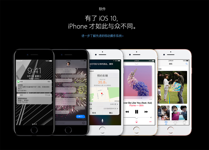 蘋果 iPhone 7 國行全網(wǎng)4G版