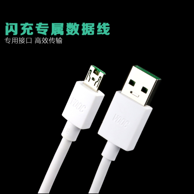 oppo原裝充電頭